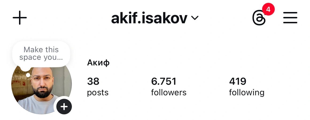 Скриншот после: 6 751 подписчик